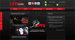 Desktop Screenshot of lightdns.ru