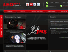 Tablet Screenshot of lightdns.ru